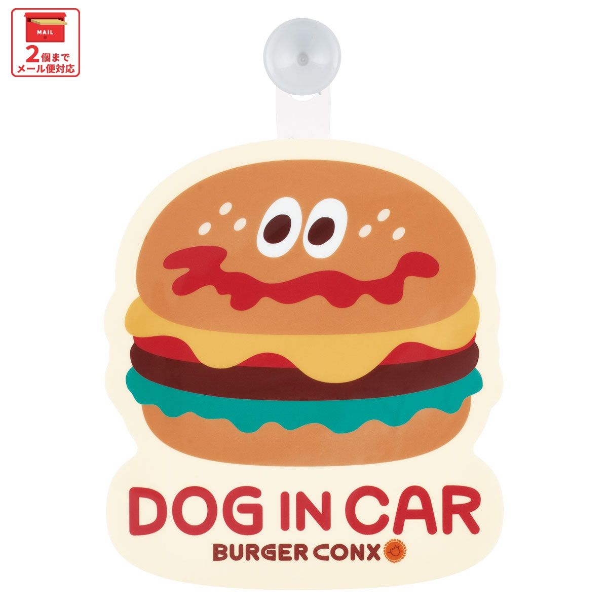 スケーター 吸盤付き カーステッカー DOG IN CAR ドッグインカー キャラクター 可愛い 犬 乗ってます skater CSCS1 バーガー バーガーコンクス BURGER CONX【車 カー用品 いぬ わんちゃん かわいい ステッカー】