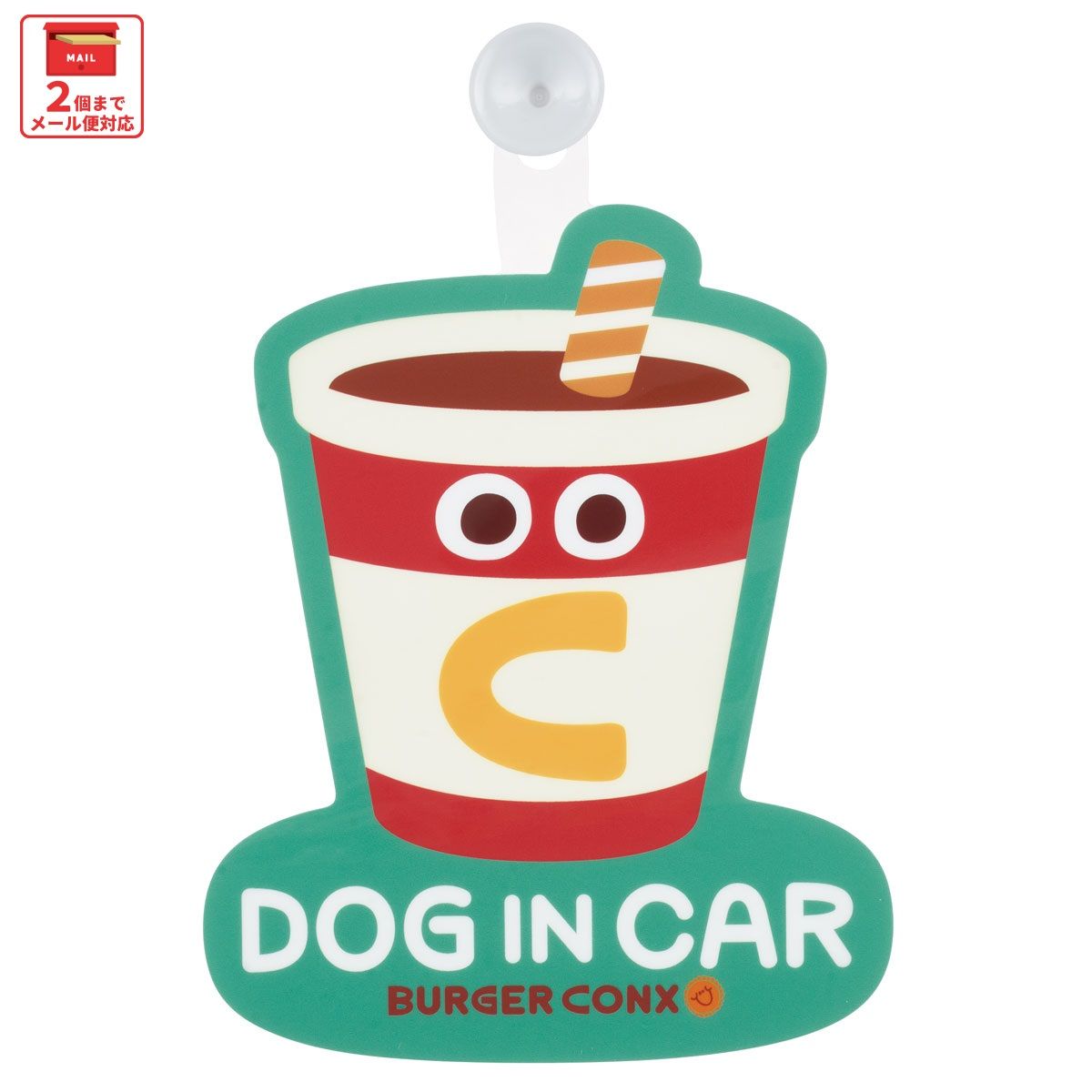 スケーター 吸盤付き カーステッカー DOG IN CAR ドッグインカー キャラクター 可愛い 犬 乗ってます skater CSCS1 ドリンク バーガーコンクス BURGER CONX【車 カー用品 いぬ わんちゃん かわいい ステッカー】