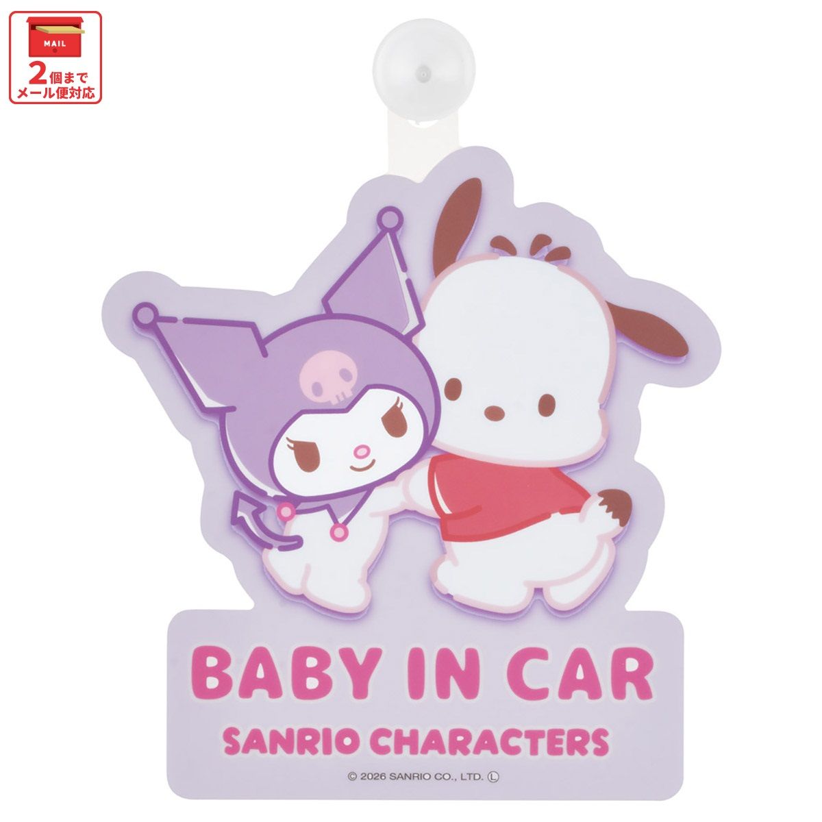 スケーター 吸盤付き カーステッカー BABY IN CAR ベビーインカー キャラクター 可愛い skater CSCS1 クロミ ポチャッコ サンリオ【車 カー用品 子供 こども かわいい ステッカー】