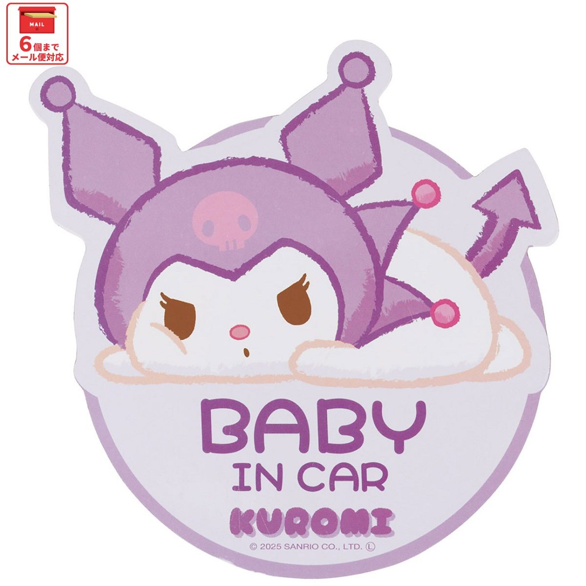 スケーター マグネット カーステッカー BABY IN CAR ベビーインカー キャラクター 可愛い skater CSMG1 クロミ クロミちゃん サンリオ 女の子 女子【車 カー用品 子供 こども かわいい ステッカー】