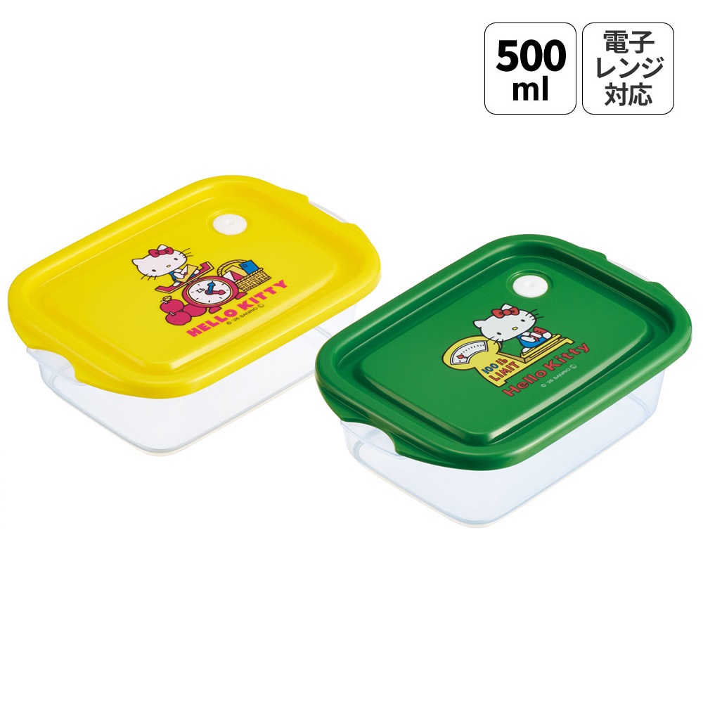 スケーター 保存容器 弁当箱 フードコンテナ シールボックス 2個セット 500ml プラスチックskater FCN2W ハローキティ レトロ 25年 キティちゃん サンリオ【おしゃれ 食品保存 食材保存 シンプル お弁当 ランチボックス】