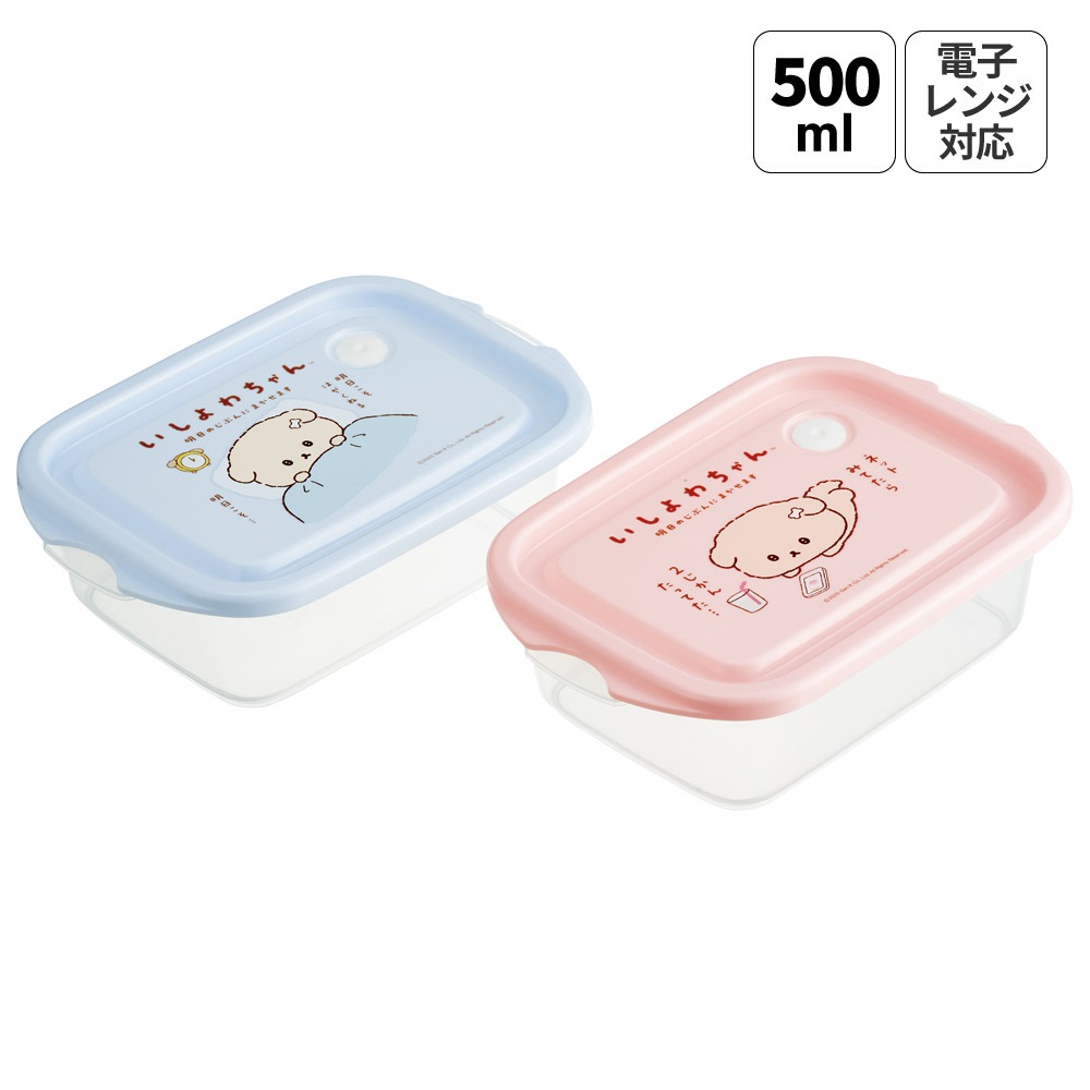 スケーター 保存容器 弁当箱 フードコンテナ シールボックス 2個セット 500ml プラスチックskater FCN2W いしよわちゃん グッズ サンエックス【おしゃれ 食品保存 食材保存 シンプル お弁当 ランチボックス】