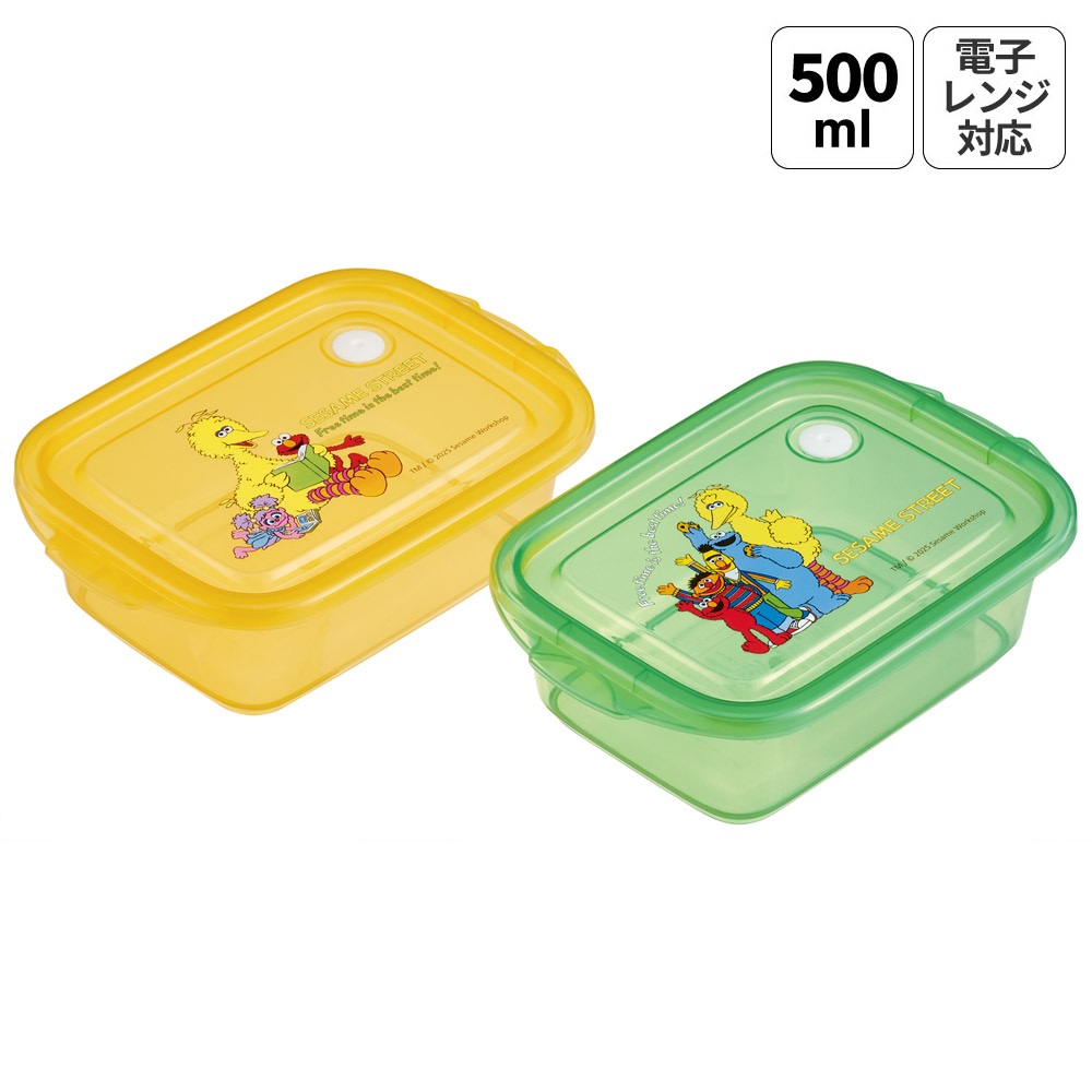 スケーター 保存容器 弁当箱 フードコンテナ シールボックス 2個セット 500ml プラスチックskater FCN2W セサミストリート セサミ 男の子 女の子 女子【おしゃれ 食品保存 食材保存 シンプル お弁当 ランチボックス】