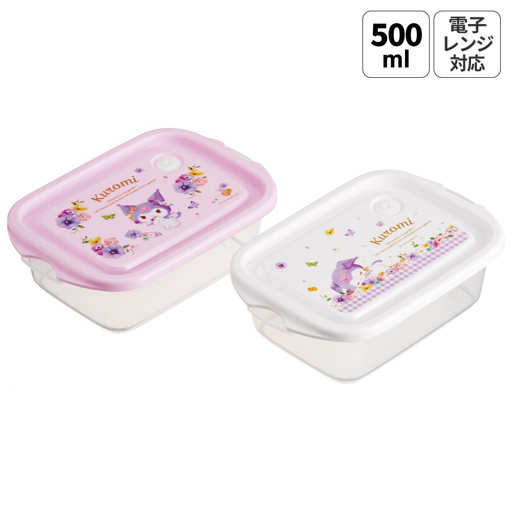 スケーター 保存容器 弁当箱 フードコンテナ シールボックス 2個セット 500ml プラスチックskater FCN2W クロミ クロミちゃん サンリオ 女の子 女子【おしゃれ 食品保存 食材保存 シンプル お弁当 ランチボックス】