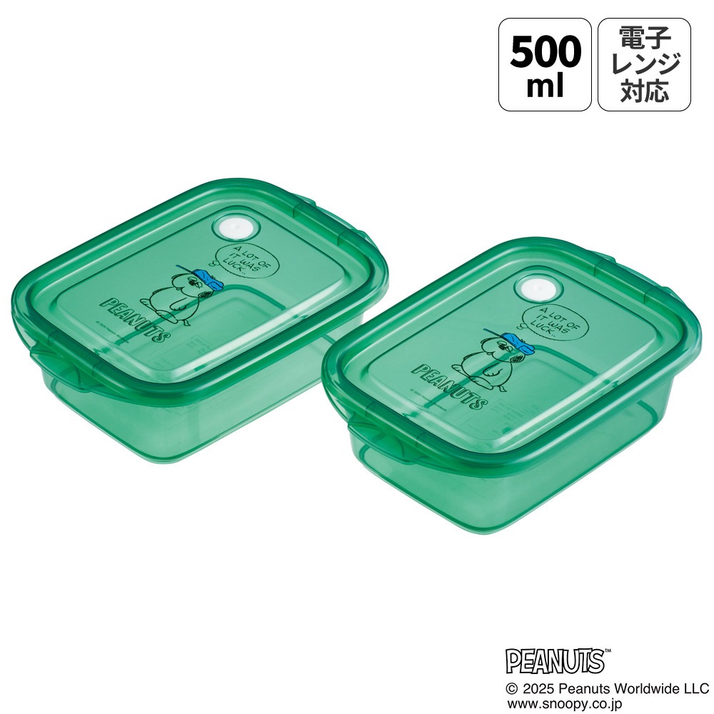 スケーター 保存容器 弁当箱 フードコンテナ シールボックス 2個セット 500ml プラスチックskater FCN2W オラフ スヌーピー SNOOPY PEANUTS ピーナッツ【おしゃれ 食品保存 食材保存 シンプル お弁当 ランチボックス】