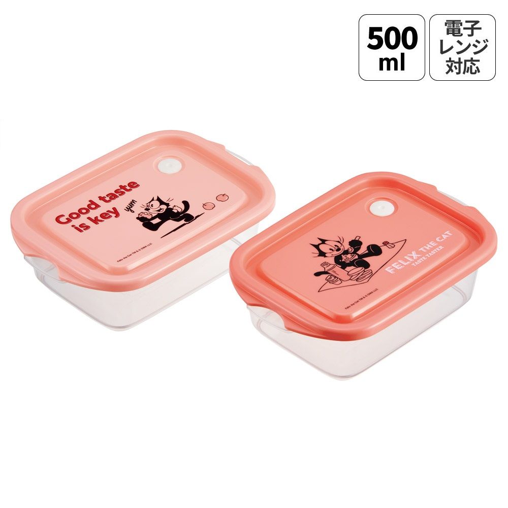 スケーター 保存容器 弁当箱 フードコンテナ シールボックス 2個セット 500ml プラスチックskater FCN2W フィリックス ガム キャラクター 猫 Felix【おしゃれ 食品保存 食材保存 シンプル お弁当 ランチボックス】