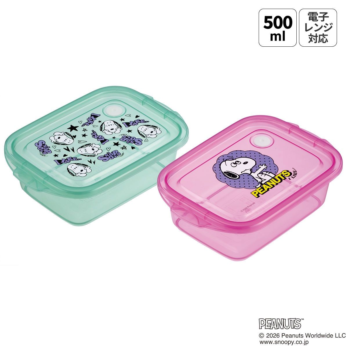 スケーター 保存容器 弁当箱 フードコンテナ シールボックス 2個セット 500ml プラスチックskater FCN2W スヌーピー アイライク I LIKE... SNOOPY ピーナッツ【おしゃれ 食品保存 食材保存 シンプル お弁当 ランチボックス】