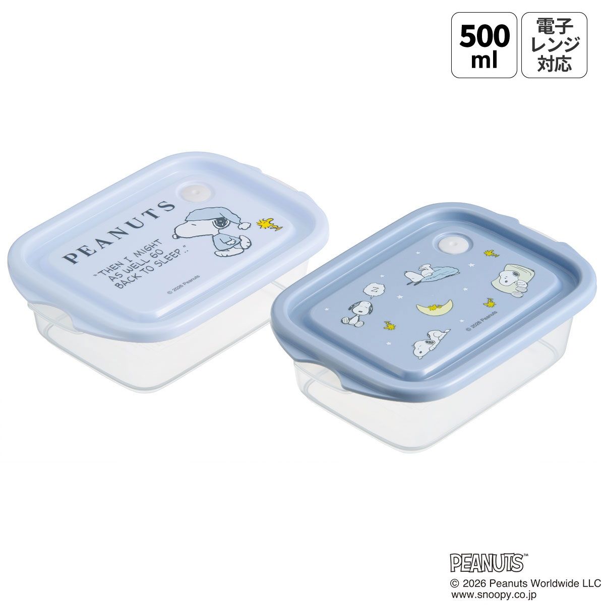 スケーター 保存容器 弁当箱 フードコンテナ シールボックス 2個セット 500ml プラスチックskater FCN2W スヌーピー おやすみ SNOOPY ピーナッツ【おしゃれ 食品保存 食材保存 シンプル お弁当 ランチボックス】