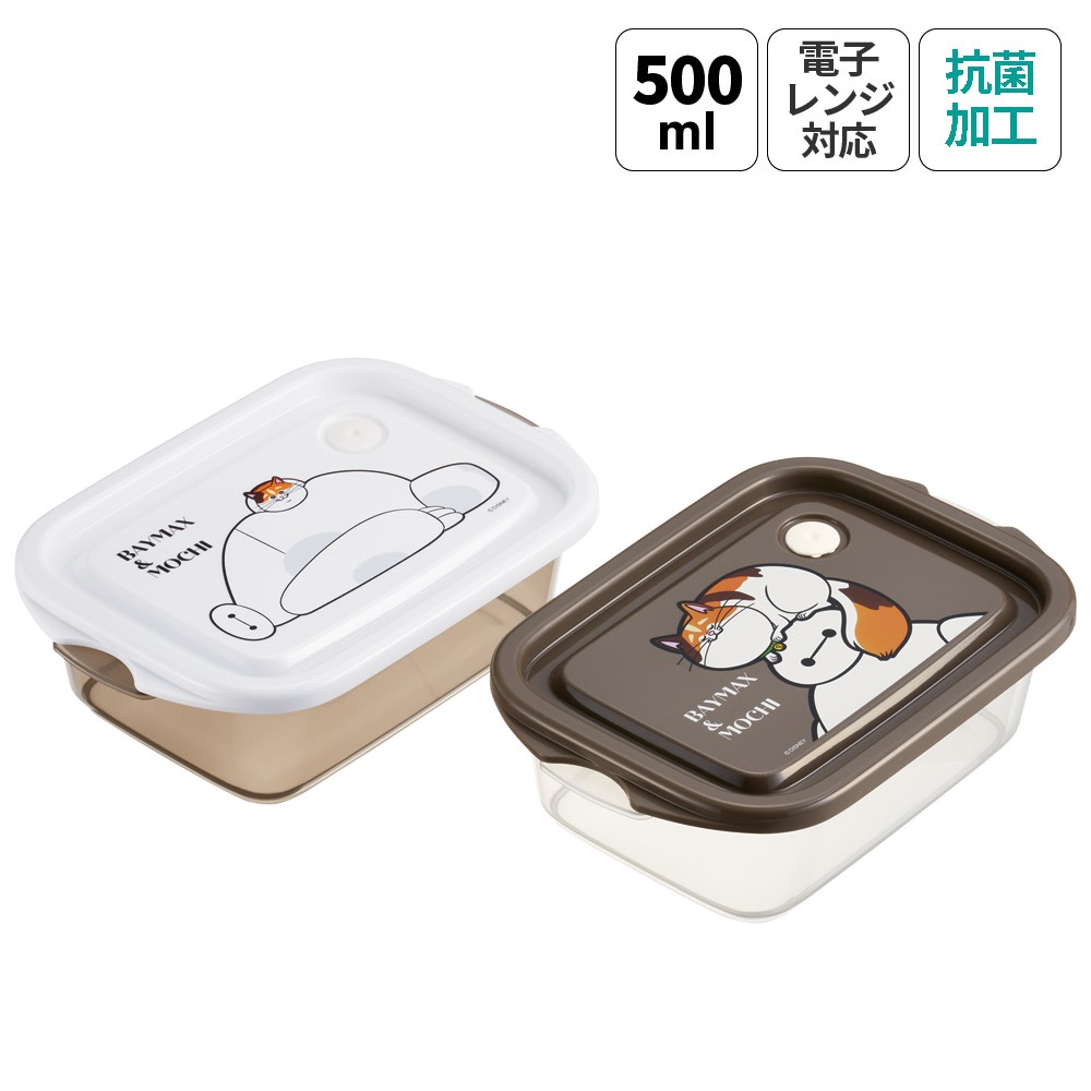 抗菌シールボックスM 500ml/2個セットベイマックス＆モチ／FCN2WAG_4973307677724
