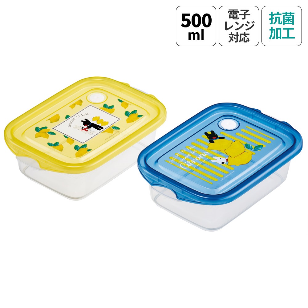 抗菌シールボックスM 500ml/2個セットリサとガスパール　レモン柄／FCN2WAG_4973307678462