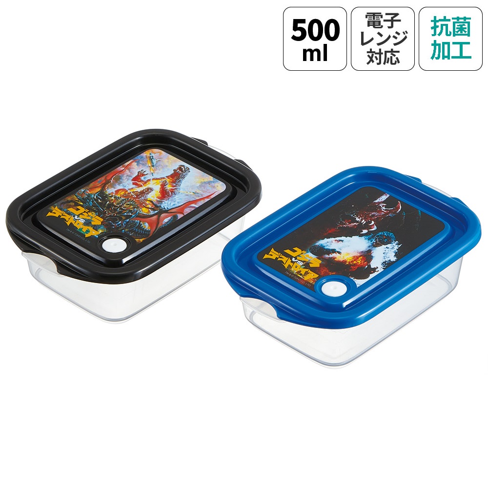 抗菌 保存容器 弁当箱 フードコンテナ シールボックス 2個セット 500ml 日本製 skater FCN2WAG スケーター ゴジラ 1995 Godzilla グッズ