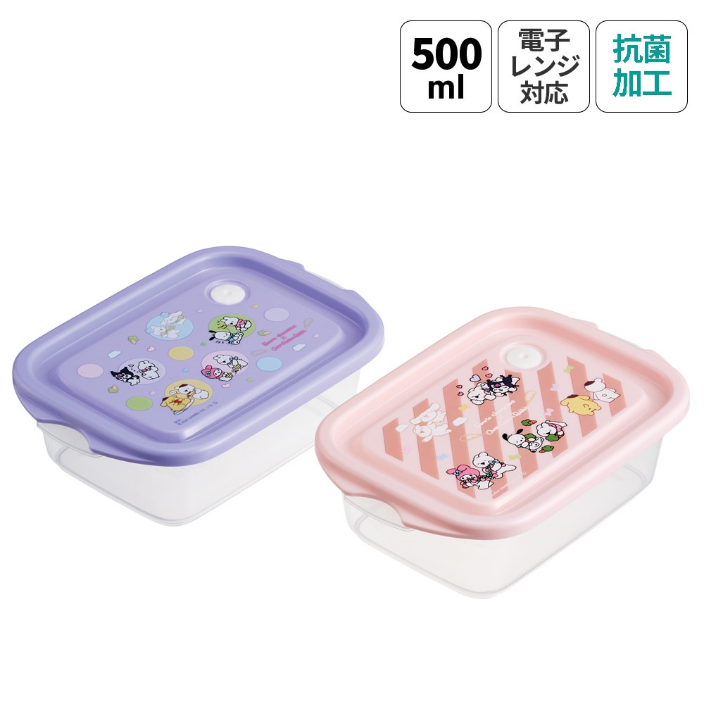 抗菌 保存容器 弁当箱 フードコンテナ シールボックス 2個セット 500ml 日本製 skater FCN2WAG スケーター サンリオオールスターズ すこぶる動くウサギ