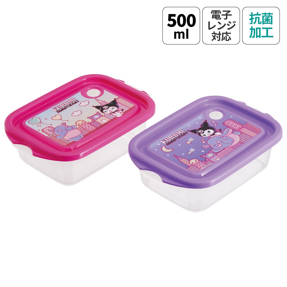 抗菌 保存容器 弁当箱 フードコンテナ シールボックス 2個セット 500ml 日本製 skater FCN2WAG スケーター クロミ クロミちゃん サンリオ 女の子 女子【プラスチック おしゃれ 食品保存 キャラ 銀イオン Ag+ お弁当】