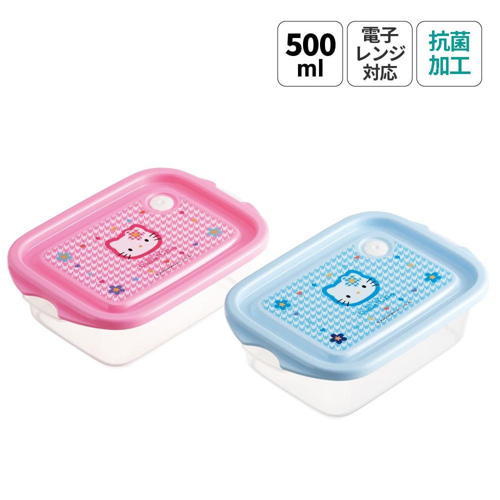抗菌 保存容器 弁当箱 フードコンテナ シールボックス 2個セット 500ml 日本製 skater FCN2WAG スケーター キティ ハローキティ カオハナ キティちゃん 女の子