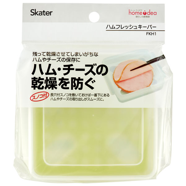 スケーター ハムフレッシュキーパー//ハム チーズ 乾燥を防ぐ 冷蔵庫 収納//