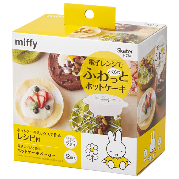 電子レンジで作るホットケーキメーカー(２個入り)●ミッフィー●//親子でクッキング レンジ調理 お菓子 製菓 イベント おやつ ティータイム ホットケーキミックス キャラクター// スケーター