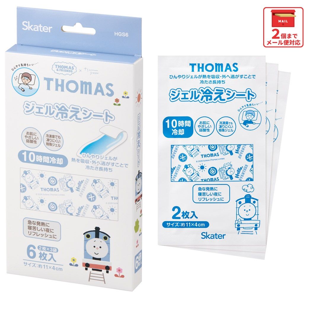 スケーター ジェル冷えシート 6枚入り 冷感シート 冷感ジェル 冷感ジェルシート ひんやりシート skater HGS6 きかんしゃトーマス つむぱぱ トーマス 電車【発熱 頭痛 ひんやりジェル アイシング 熱冷まし】