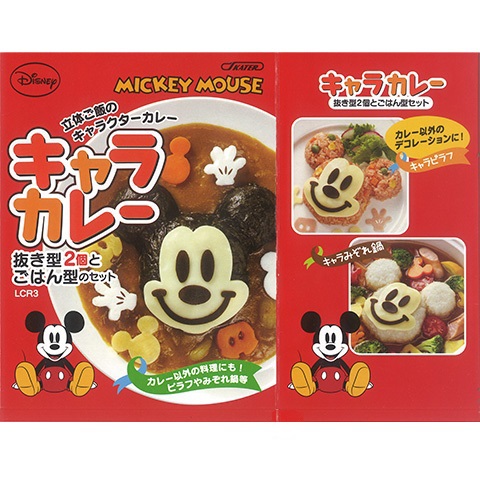 キャラカレーディズニー ミッキーマウス//キャラクターカレー 食卓 食事 立体 ３Ｄ デコレーション パーティー 子供の日 母の日 父の日 クリスマス イベント 祭り まつり// スケーター