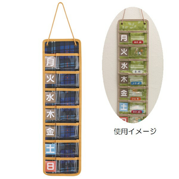 スリムお薬ポケット【1週間】●トラディショナルチェック●//お薬管理 飲み忘れ防止 飲み間違い防止 チャック袋付き 壁掛けタイプ 収納 整理 服薬 便利 ファブリック シニア ブルー 青色 藍色 チェック柄// スケーター