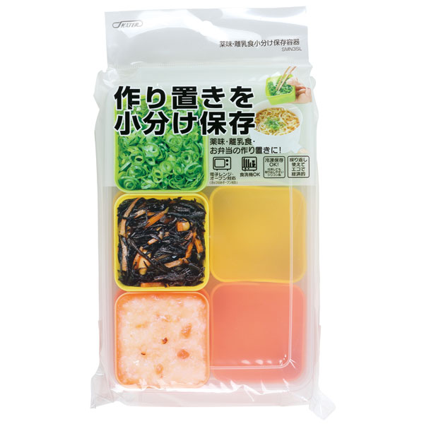 薬味・離乳食小分け保存容器（シリコンカップ6個）//離乳食 食材 ご飯 おかず お弁当 小分け保存 保存トレー 食事 食品保存 保存容器 薬味保存// スケーター