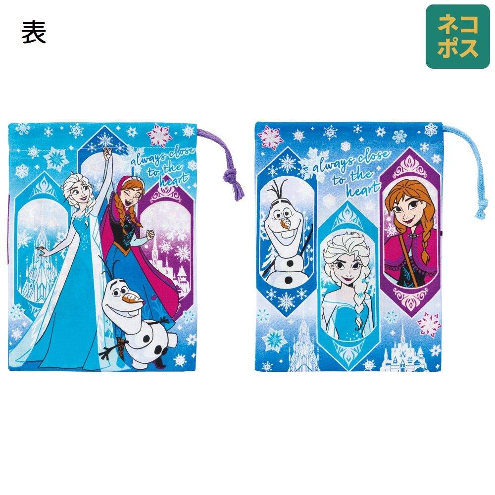 【メール便対象品】 コップ袋 巾着袋 2枚 セット コップ入れ 保育園 幼稚園 小学校 子ども キャラクター skater スケーター KB63W アナと雪の女王 25年 アナ雪 ディズニー 女の子