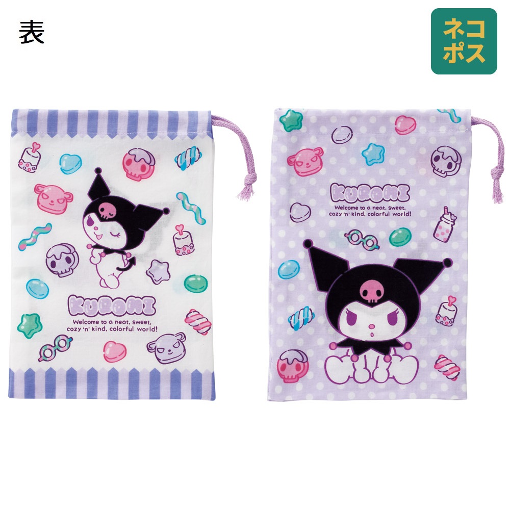 【メール便対象品】 コップ袋 巾着袋 2枚 セット コップ入れ 保育園 幼稚園 小学校 子ども キャラクター skater スケーター KB63W クロミ クロミちゃん サンリオ 女の子 女子