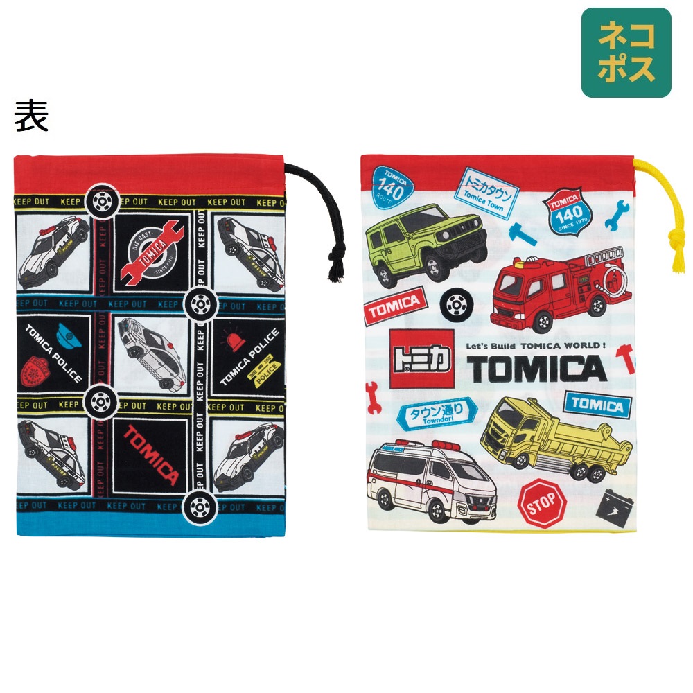 【メール便対象品】 コップ袋 巾着袋 2枚 セット コップ入れ 保育園 幼稚園 小学校 子ども キャラクター skater スケーター KB63W トミカ  tomica 車 くるま 男の子 男子 男児