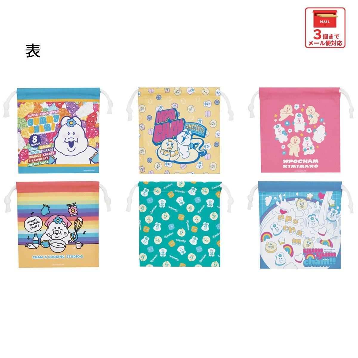 スケーター キャラクター ミステリーボックス巾着 単品 Mサイズ KBB21 skater んぽちゃむ きみまろ グッズ【ブラインド ランチ巾着 ランダム お楽しみ サプライズ】
