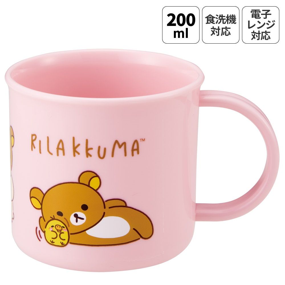 スケーター 200ml プラスチック コップ 幼稚園 子供 プラコップ 割れにくい 食洗機対応 skater KE4A リラックマ アニメ Rilakkuma 女の子 女性【キャラクター 子供用食器 子ども こども 保育園】