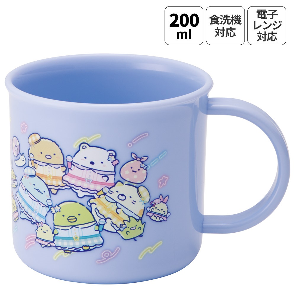 200ml プラスチック コップ  食洗機対応　KE4A すみっコぐらし 夢みるしっぽず