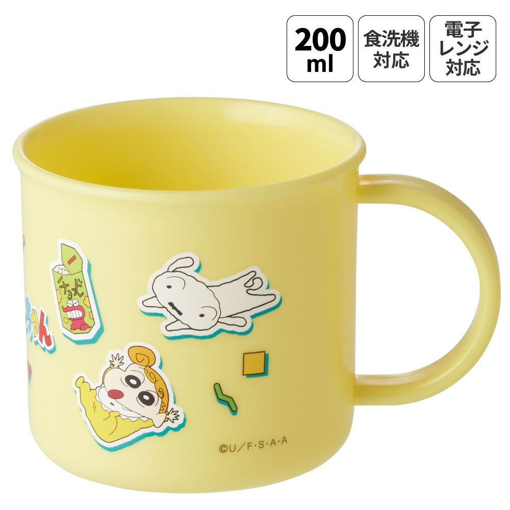 スケーター 200ml プラスチック コップ 幼稚園 子供 プラコップ 割れにくい 食洗機対応 skater KE4A クレヨンしんちゃん 26年 クレしん 男の子 女の子【キャラクター 子供用食器 子ども こども 保育園】
