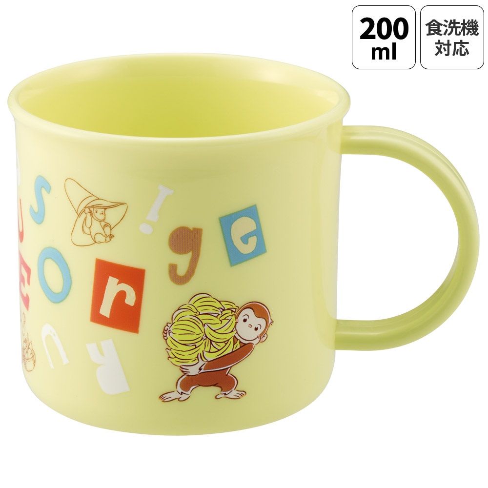 食洗機対応プラコップ 200ml おさるのジョージ アルファ／KE4A_4973307718786