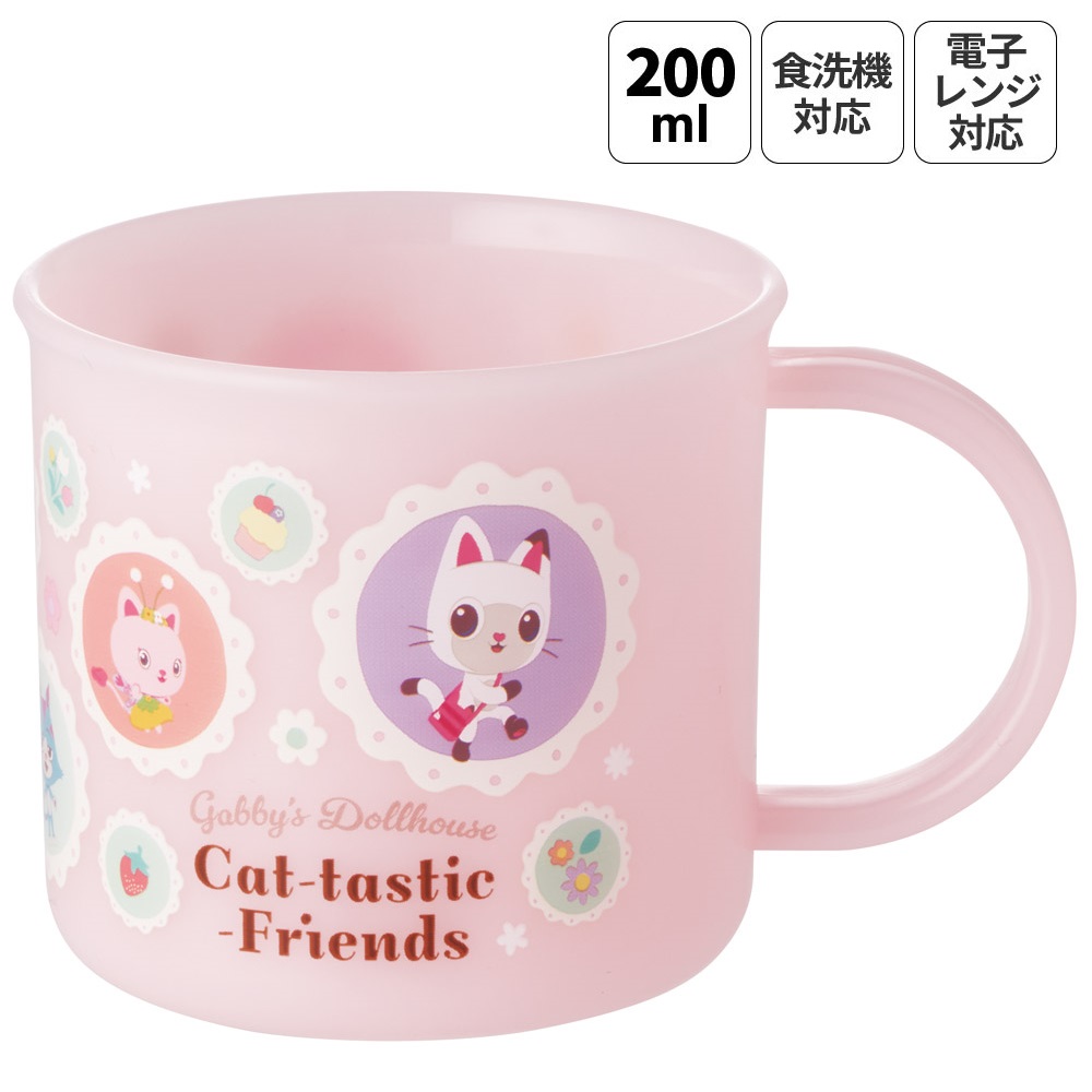 スケーター 200ml プラスチック コップ 幼稚園 子供 プラコップ 割れにくい 食洗機対応 skater KE4A ギャビーのドールハウス 26年 ギャビー 女の子 女子【キャラクター 子供用食器 子ども こども 保育園】