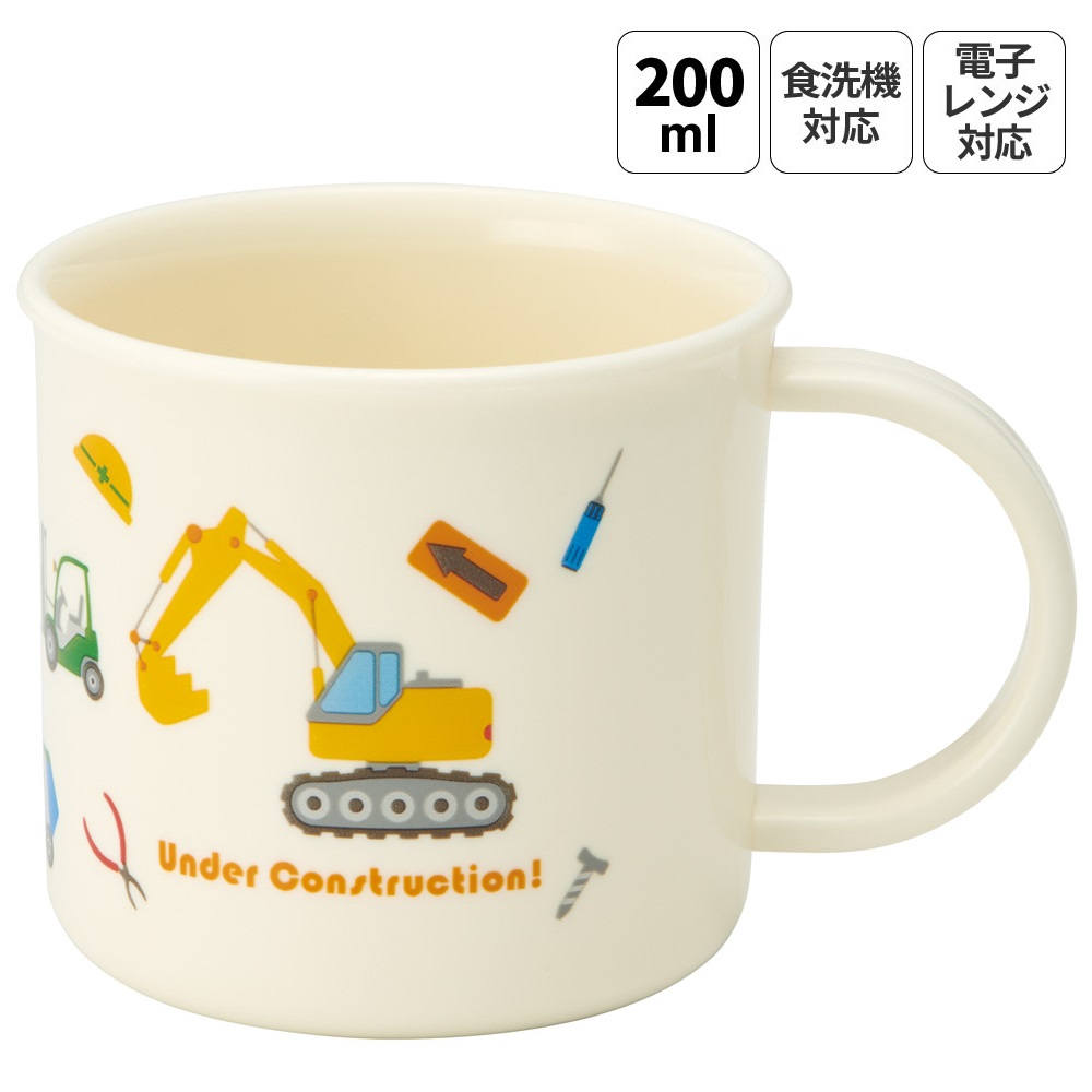 スケーター 200ml プラスチック コップ 幼稚園 子供 プラコップ 割れにくい 食洗機対応 skater KE4A はたらく クルマ くるま 車 車柄 男の子 男子【キャラクター 子供用食器 子ども こども 保育園】