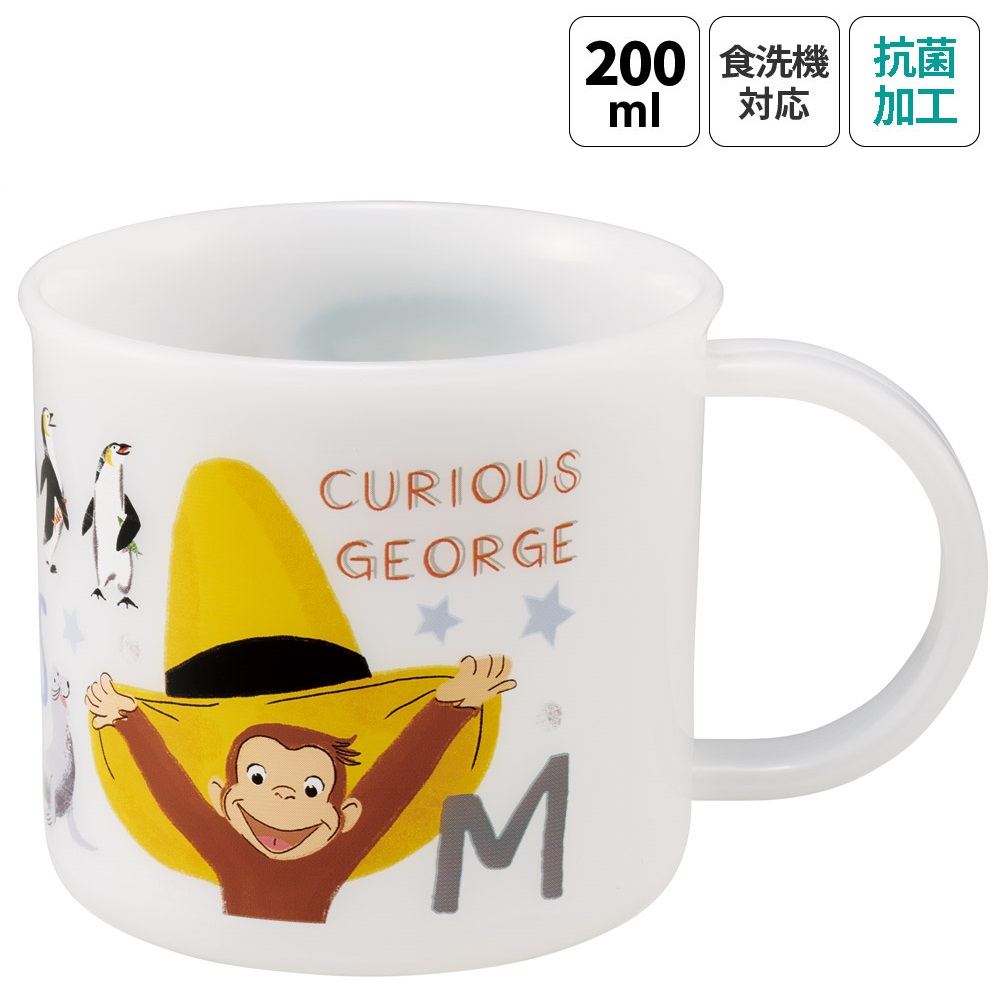 抗菌食洗機対応プラコップ 200ml おさるのジョージZoo／KE4AAG_4973307688416