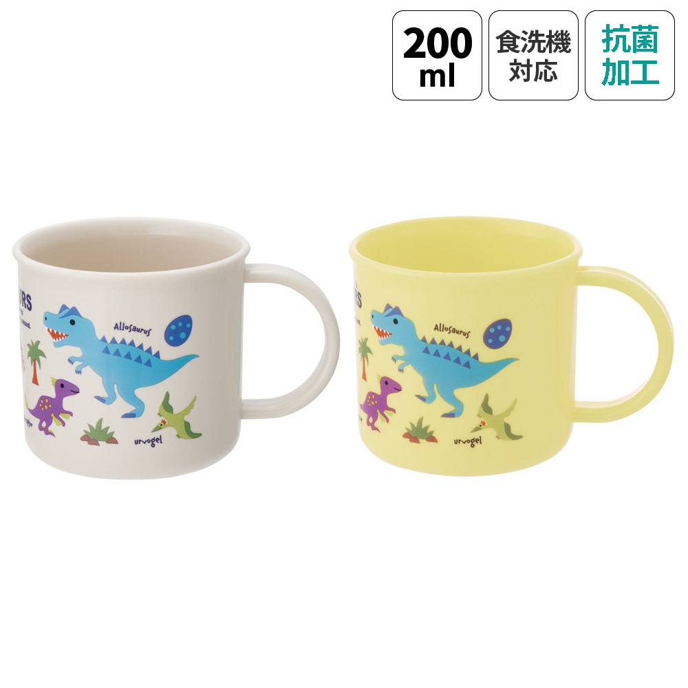 プラスチック コップ 200ml 子供 プラコップ 2個セット 割れにくい 食洗機対応 KE4AAGW スケーター skater ディノサウルス 恐竜 ダイナソー 男の子 男子