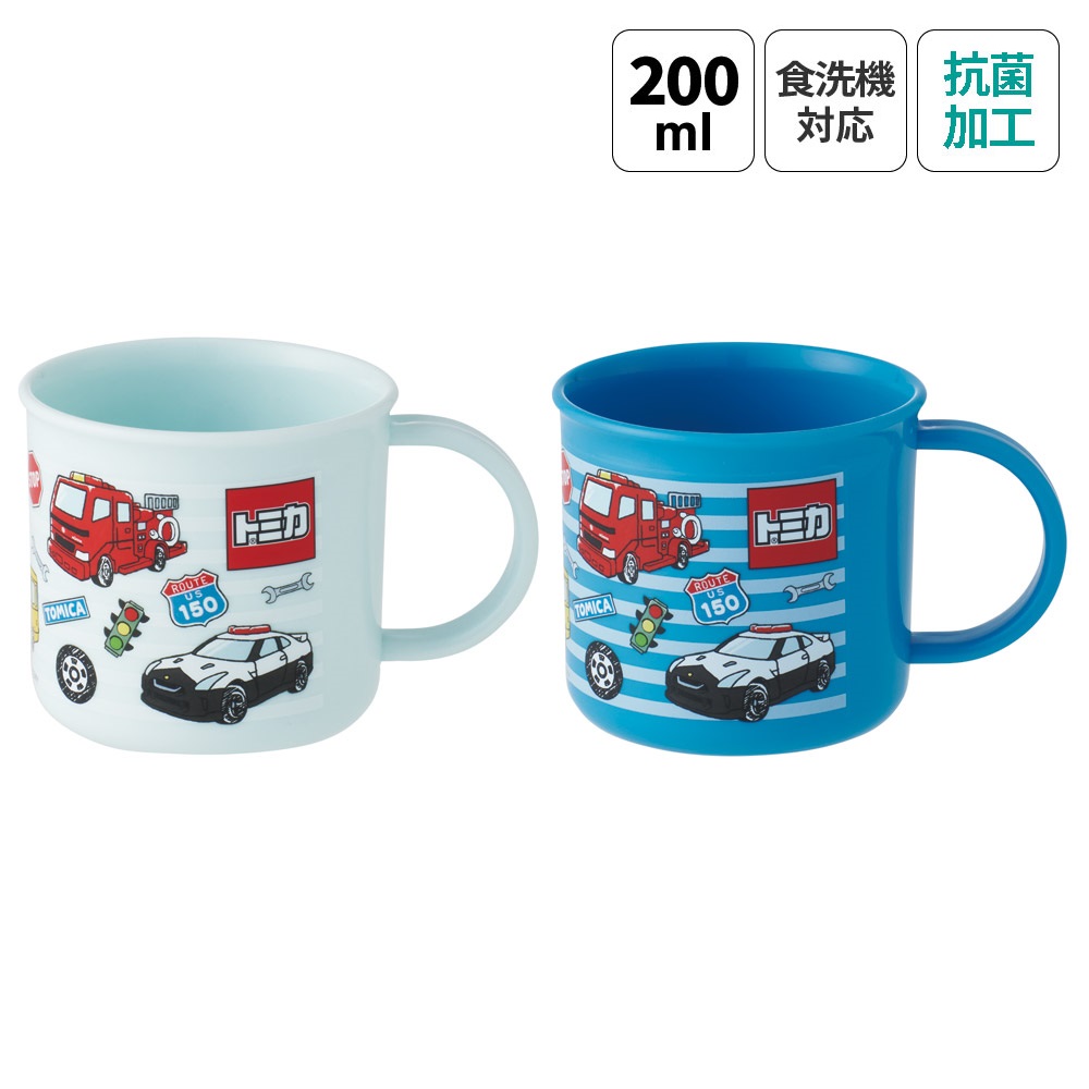 プラスチック コップ 200ml 子供 プラコップ 2個セット 割れにくい 食洗機対応 KE4AAGW スケーター skater トミカ tomica 車 くるま 男の子 男子 男児