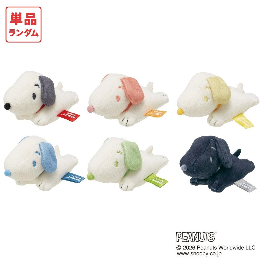 スケーター ランダムボックス 単品 ぬいぐるみ キッチンマグネット キャラクター マグネット 磁石 KNMGB1 skater スヌーピー SNOOPY ピーナッツ【ランダム ミステリー ブラインド お楽しみ サプライズ】