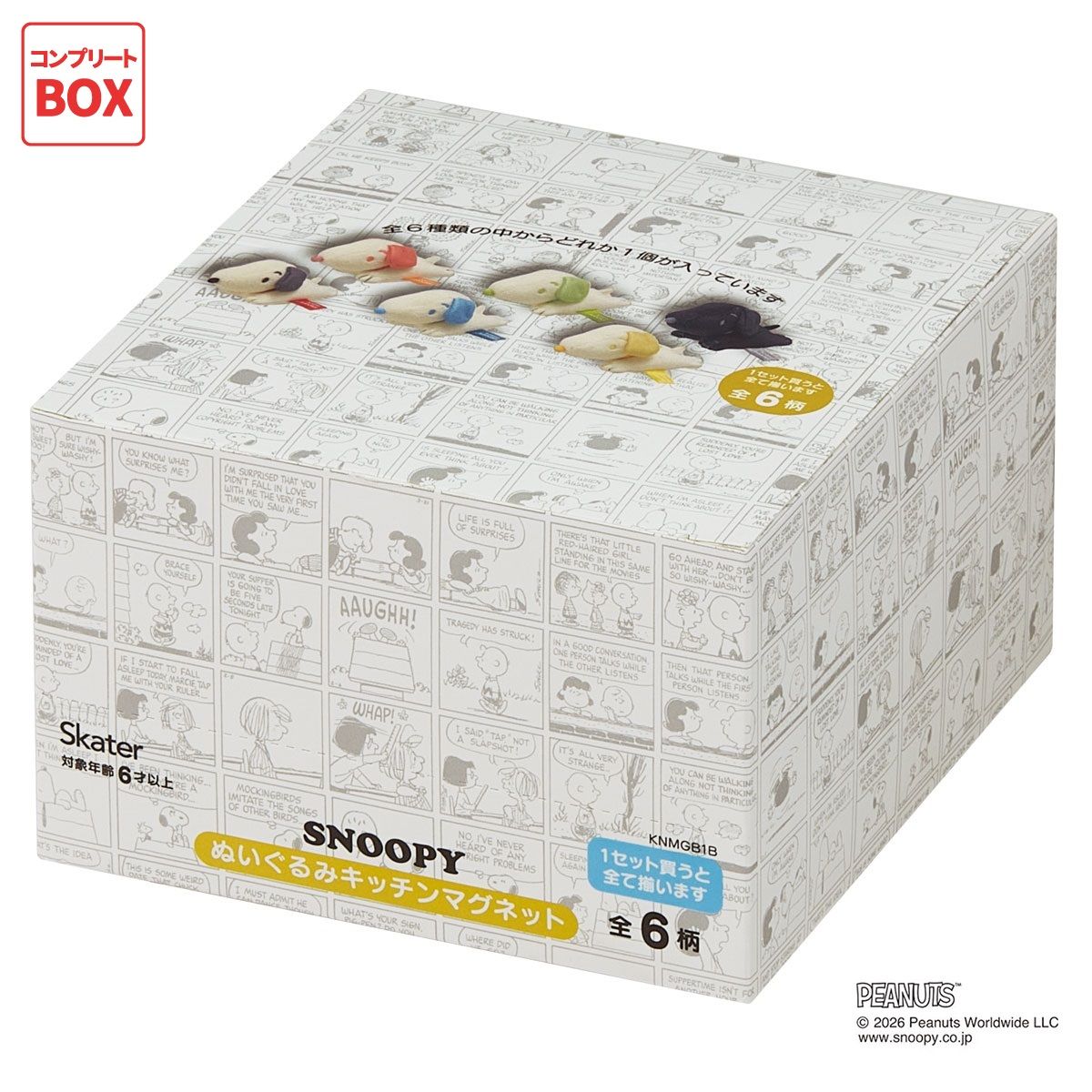 スケーター ランダムボックス ぬいぐるみ キッチンマグネット 全6種 キャラクター マグネット 磁石 KNMGB1B skater スヌーピー SNOOPY ピーナッツ【ランダム ミステリー ブラインド お楽しみ サプライズ】