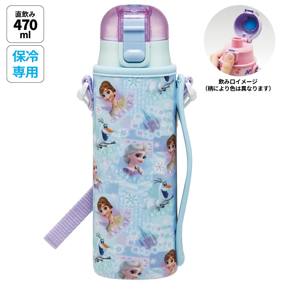 スケーター 水筒 直飲み ステンレス 保冷 500ml 470ml ワンタッチ 水筒カバー付き 約 skater KSDC4 アナと雪の女王 26年 アナ雪 ディズニー 女の子 女子【キャラクター ショルダー ひも キッズ 幼稚園 小学校 子供用水筒】