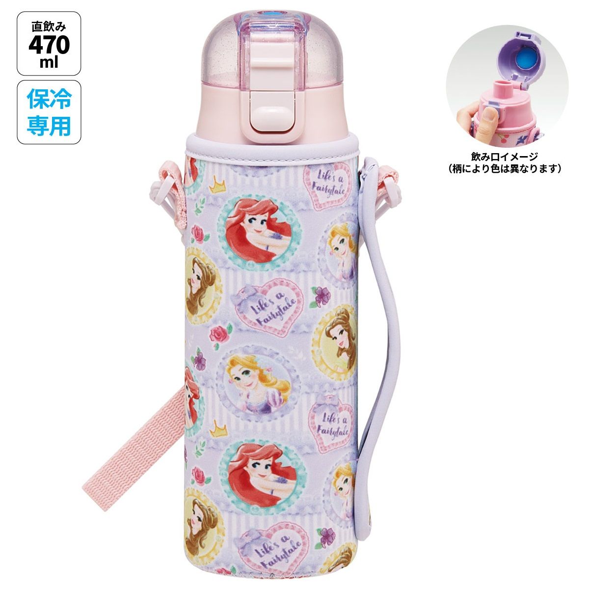 スケーター 水筒 直飲み ステンレス 保冷 470ml ワンタッチ 水筒カバー付き キャラクター skater KSDC4 ディズニー プリンセス 26年 女の子 女子【ショルダー キッズ 幼稚園 小学校 子供用水筒】