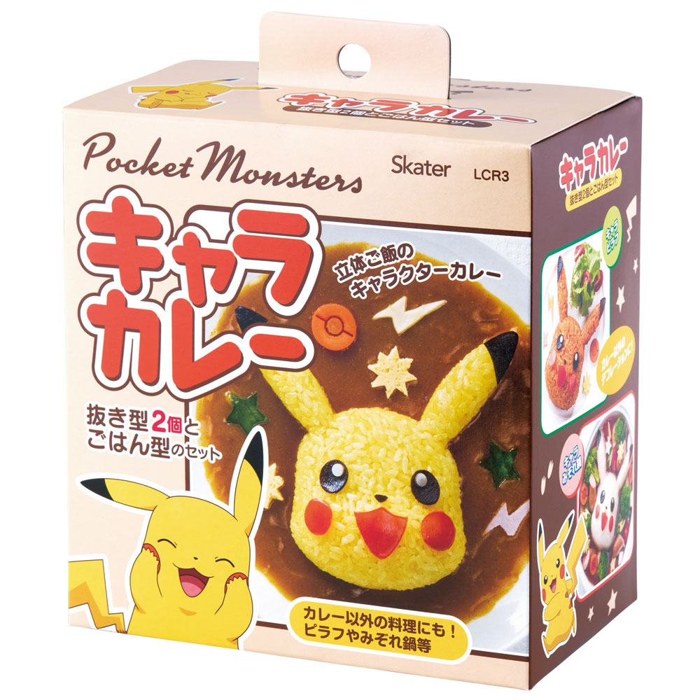 キャラカレー キャラクターカレー 立体 3D デコレーション 食洗機対応 スケーター skater LCR3 ポケットモンスター ポケモン ピカチュウ 23年 男の子
