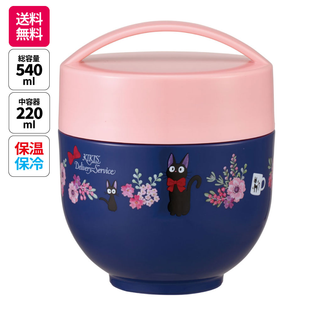 【送料無料】抗菌保温丼ステンレスランチジャー 540ml 魔女の宅急便フレンチ／LDNC6AG_4973307647963／スケーター