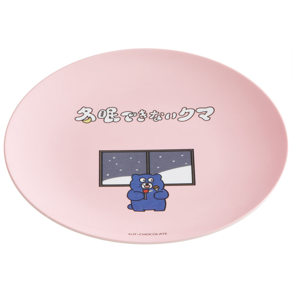 メラミン プレート お皿 皿 さら おしゃれ キャラクター 朝食 トースト 来客用 skater スケーター MPL20P 冬眠できないクマ くま グッズ【取り皿 柄 お菓子 サラダ プレゼント 洋食器 洋風 丸型】