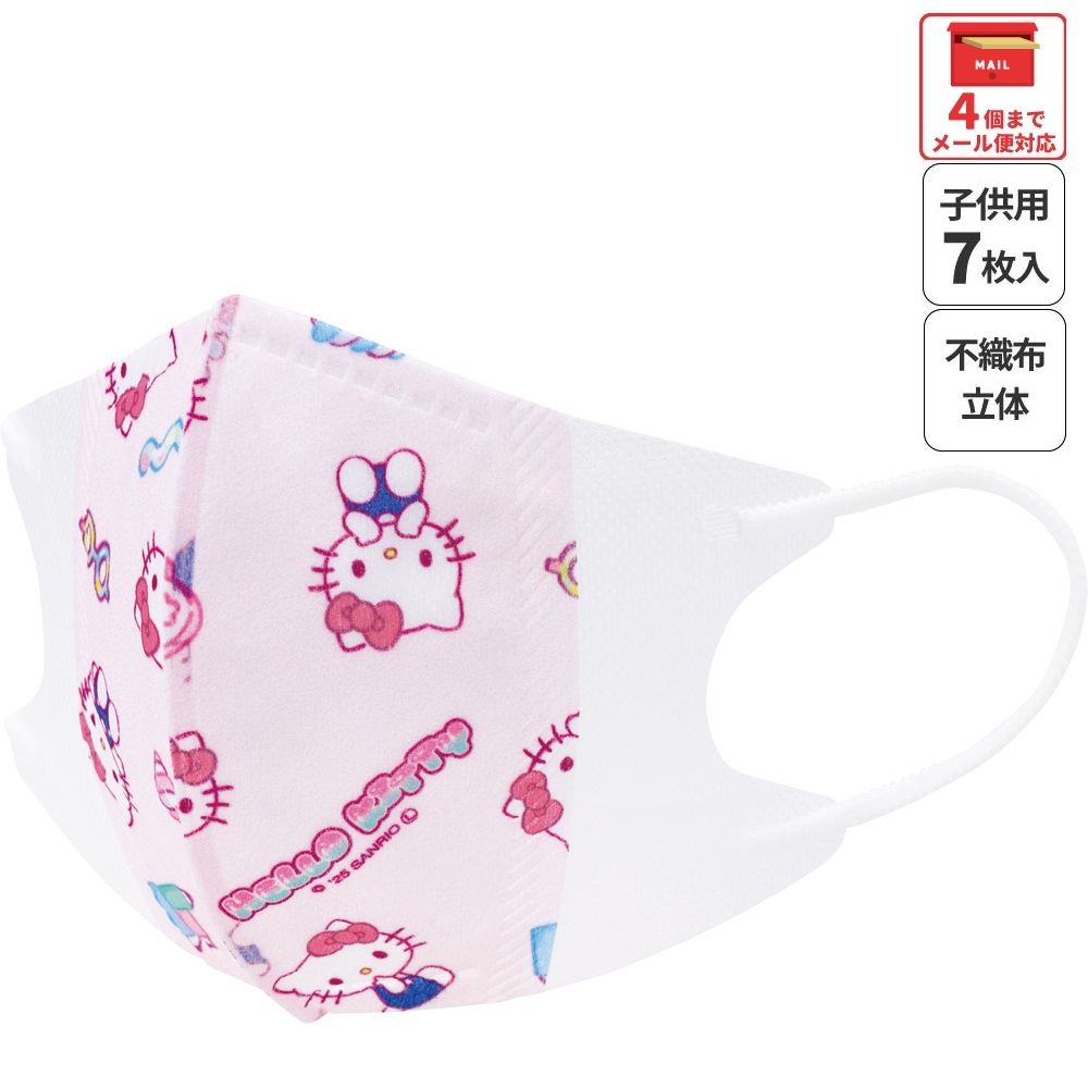 【メール便対象品】 スケーター マスク 不織布 立体 7枚入り キャラクター 子供用 キッズ 不織布マスク 子供 skater MSKS3N キティ ハローキティ キティちゃん サンリオ 女の子【耳が痛くない 息がしやすい 快適 かわいい】