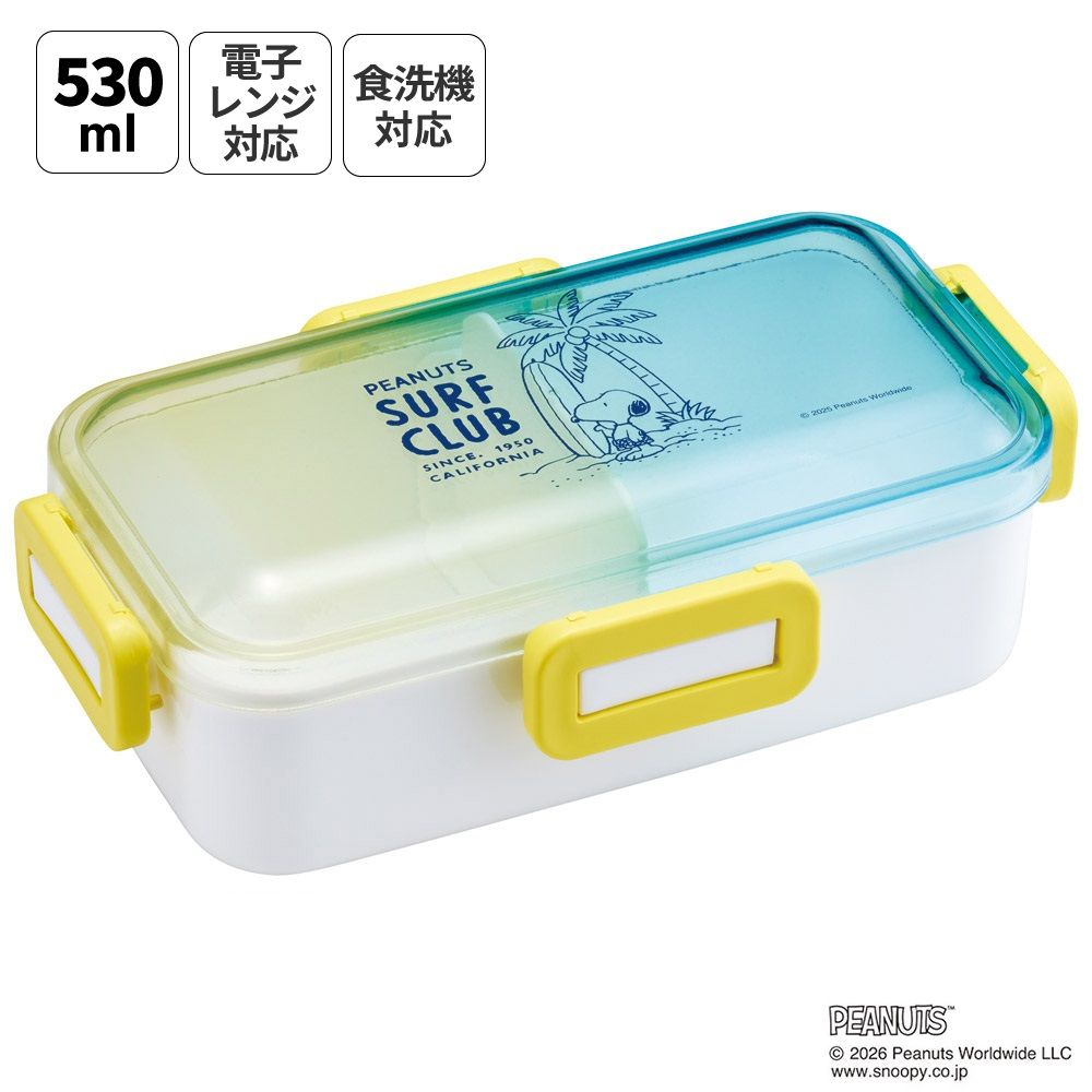 スケーター 弁当箱 グラデーション 塗り 530ml 一段 仕切り 食洗機 レンジ 対応 ランチボックス skater NPFLB6 スヌーピー SNOOPY ピーナッツ 女性 レディース【おしゃれ 4点ロック お弁当箱 ドーム型 1段 食洗機OK】