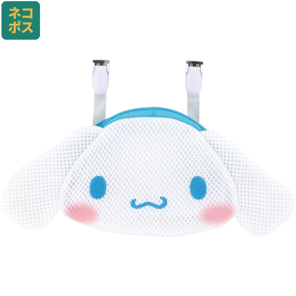 【メール便対象品】 メッシュ お出かけ ポケット おでかけ 2WAY ショルダー クリップ ダイカット スケーター skater ODKPM2D シナモロール シナモン サンリオ 女の子 女子【ポーチ キャラクター かわいい】