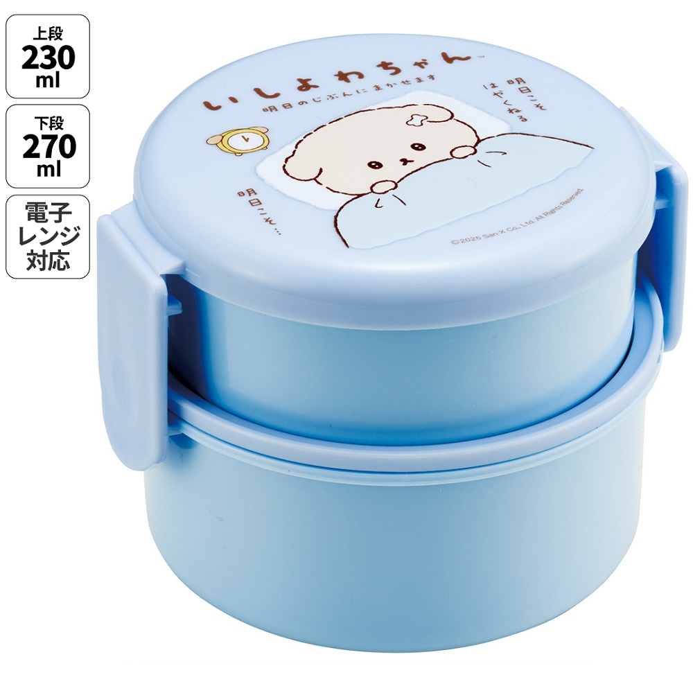 スケーター お弁当箱 二段 500ml 電子レンジ対応 丸型 かわいい キャラクター 子供 skater ONWR1 いしよわちゃん グッズ サンエックス【弁当箱 コンパクト ランチボックス 小学生 幼稚園 小さめ 幼児】