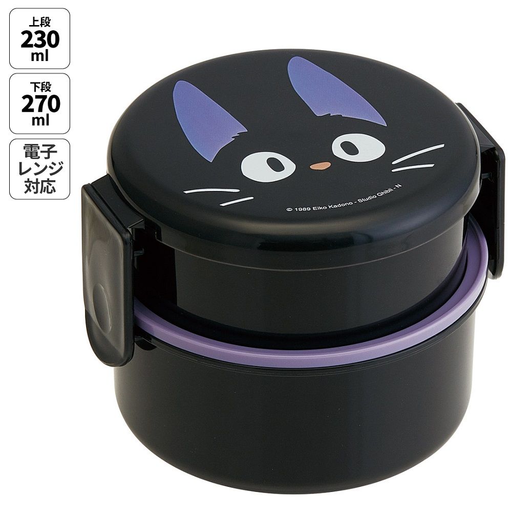 スケーター お弁当箱 二段 500ml 電子レンジ対応 丸型 かわいい キャラクター 子供 skater ONWR1 魔女の宅急便 ジジ スタジオジブリ 女性【弁当箱 コンパクト ランチボックス 小学生 幼稚園 小さめ 幼児】
