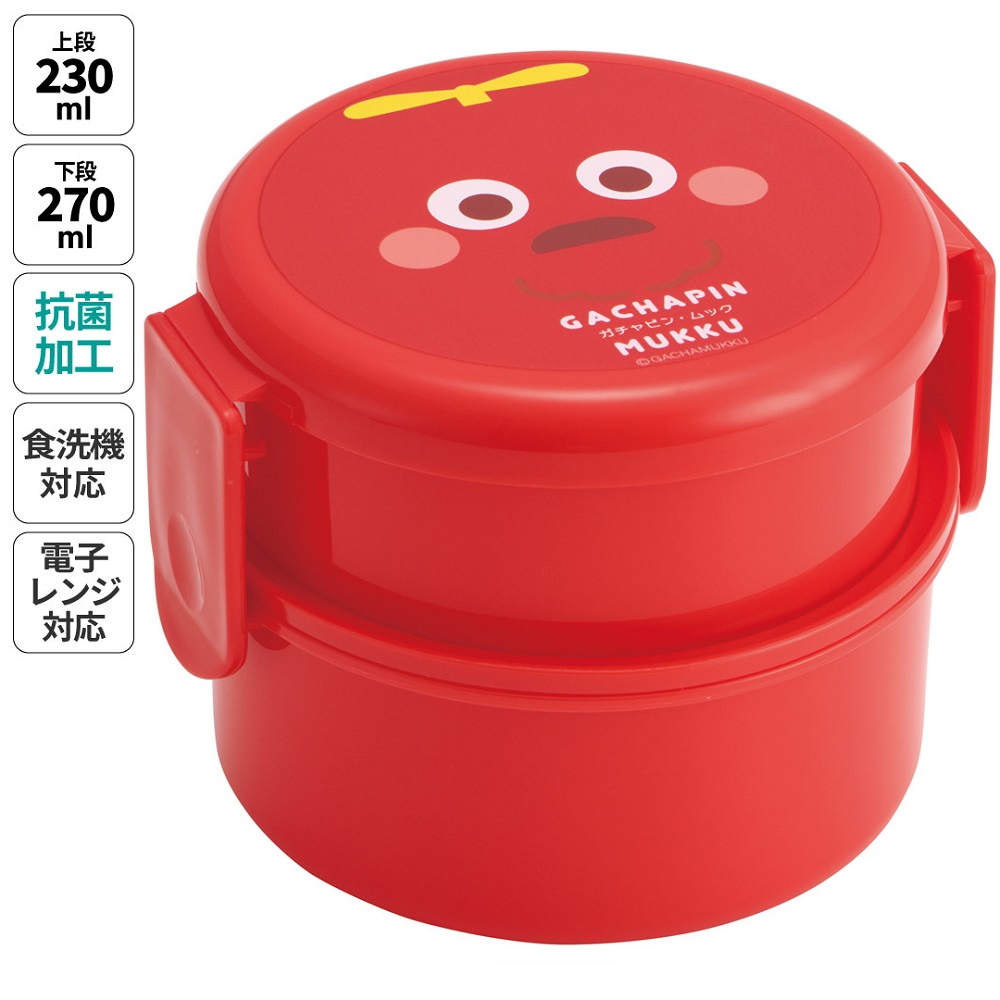 抗菌丸型ランチボックス 2段/500ml ムック／ONWR1AG_4973307683343